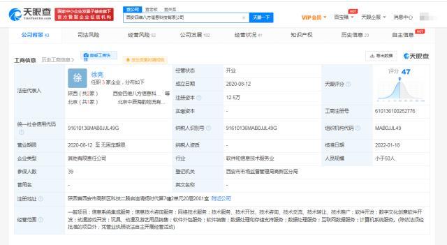 騰訊戰(zhàn)略入股四維八方，動(dòng)漫游戲開發(fā)與游藝用品銷售業(yè)務(wù)迎來新機(jī)遇